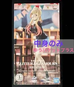 【中身のみ】その着せ替え人形は恋をする 喜多川 海夢 フィギュア
