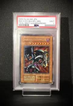 2025年最新】真紅眼の黒竜 初期 arsの人気アイテム - メルカリ