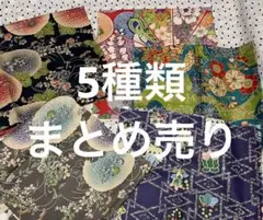 Itaya Naomi 花柄生地 丸菊文様　和柄　ハギレ　ハンドメイド　５枚