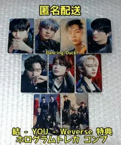 ① 9枚 コンプ 結 YOU Weverse 特典 ホロトレカ ENHYPEN