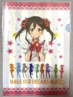 ラブライブ！ クリアファイル 矢澤にこ ローソン限定