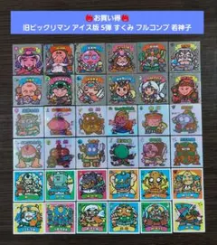 非売品】突破ファイル トッパーマンシール 7種セット 最終値下げ13900