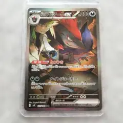 Nのゾロアークex SAR SV9 バトルパートナーズ 127/100