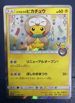ポケモンウィークリー10月第1号 40/54 「ピィとピッピと『つきのいし