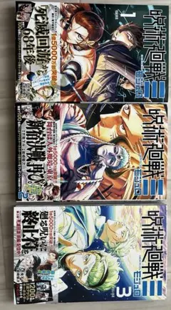 呪術廻戦 0.5巻 BGS 9.6 漫画 2026年最新】呪術廻戦0.5巻の人気アイテム - メルカリ