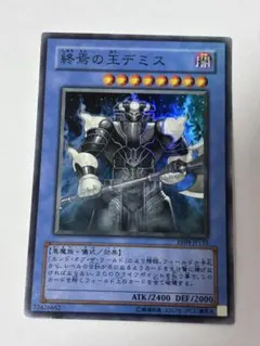 2026年最新】終焉の王 デミスの人気アイテム - メルカリ