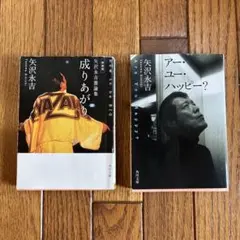 【コレクター向け4点】 矢沢永吉 写真集3冊＆レコード1枚セット 昭和レトロ コレクター向け4点】 矢沢永吉 写真集3冊＆レコード1枚セット