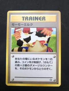 2枚 旧裏 ポケモンカード モーモーミルク - メルカリ