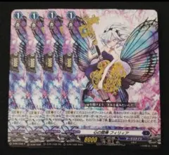 2026年最新】ヴァンガード フィリィアの人気アイテム - メルカリ