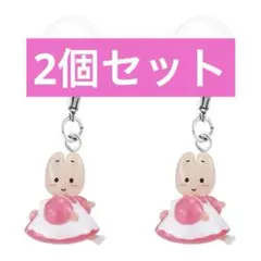 サンリオ　ゆるっとめじるしアクセサリー　マロンクリーム　2個セット