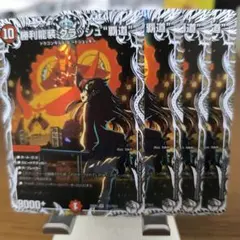 勝利龍装　クラッシュ覇道　4枚　キャラプレミアムトレジャー