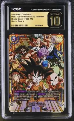 CGC10 PRISTINE 孫悟飯：少年期 SCR☆ FB01-140 - メルカリ