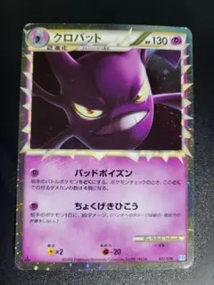 2026年最新】クロバットl1の人気アイテム - メルカリ