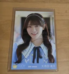 2026年最新】大信田美月 直筆の人気アイテム - メルカリ