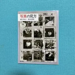 気骨 われらが父、われらが祖父。　細江英公人間写真集　初版　直筆サイン入り 気骨 われらが父、われらが祖父。 細江英公人間写真集 初版 直筆