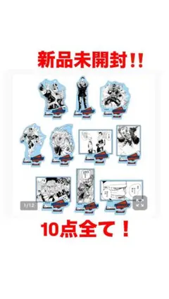 JCS限定ヒロアカ HEROES エンデヴァー 全10種入り