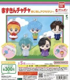 2026年最新】赤ずきんチャチャ フィギュアの人気アイテム - メルカリ