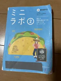 ミニラボ 2 英語学習 ワークブックのサムネイル