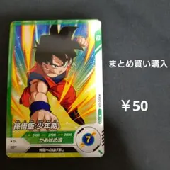 2026年最新】ドラゴンボールヒーローズ 孫悟飯の人気アイテム - メルカリ