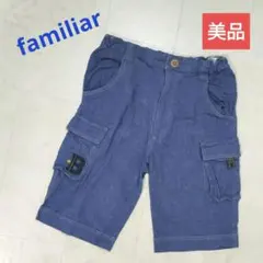 familiar　美品　ハーフパンツ　130　青色 半ズボン