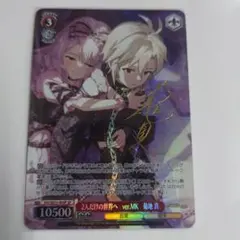 ヴァイスシュヴァルツ ミリマス 2人だけの世界へ ver.MK 菊地真 SP