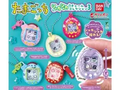 たまごっち シャカシャカチャームコレクション 3 全6種セット