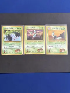 【当時物】ポケモンカード旧裏 タケシのズバット ゴルバットのサムネイル