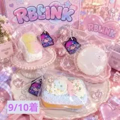 【9/10着】3点セット！！RBLINK スタジオ系　スクイーズ3点