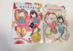 ルルとララシリーズ