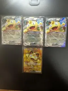 ニャースex SR ✕1枚+RR✕3枚 4枚セット