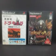 中古 悪魔城ドラキュラ アーケード & 闇の呪印 PS2 まとめ売り セット