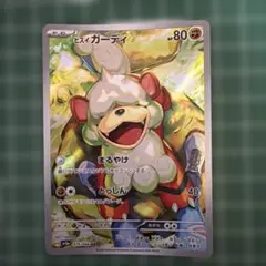 ヒスイガーディ AR SV5a クリムゾンヘイズ 075/066 - メルカリ