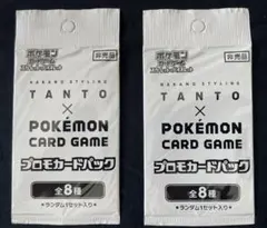 tanto 未開封 プロモ 2枚　ポケモンカード