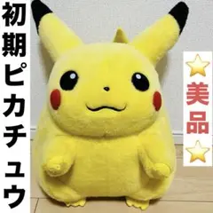 2025年最新】初代ピカチュウぬいぐるみの人気アイテム - メルカリ