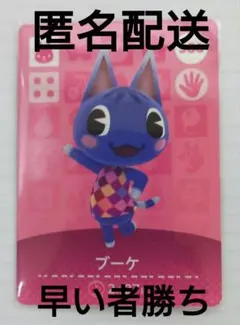 【匿名配送】ブーケ トレーディングカード 386