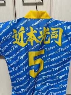 阪神タイガース 近本光司