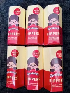 ヒッパーズ モンチッチ HIPPERS Monchhichi 6個セット