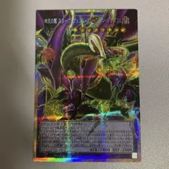遊戯王　四天の龍スターヴ ヴェノムフュージョン ドラゴン プリズマ