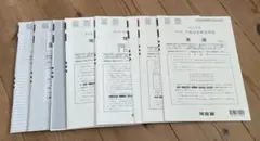2026年最新】全統模試の人気アイテム - メルカリ