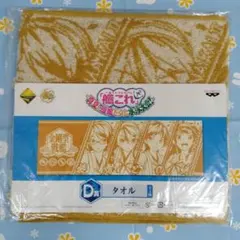 艦隊これくしょん 真夏の艦娘だらけの水泳大会! 一番くじ D賞 タオル 金剛型