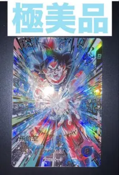 【おまけ付き】ドラゴンボールダイバーズsdv9-020 パラレル孫悟空