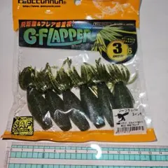 Gフラッパー3インチ！のサムネイル