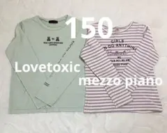 ラブトキ＆メゾピアノ　長袖TシャツM(150) 2点セット