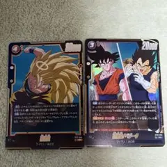 ドラゴンボールフュージョンワールド ゴジータSCR /孫悟空ベジータ SR