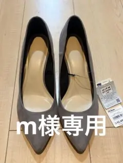 GU スエード パンプス23.5cm