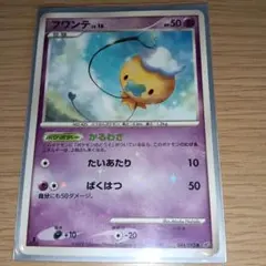 ポケモンカード フワンテ LV.16 1ED ポケモンカード フワンテ LV.16 1ED - メルカリ