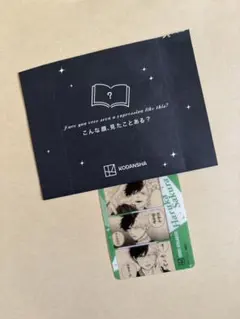 【新品・非売品】講談社WIND BREAKER 桜遥 クリアカード