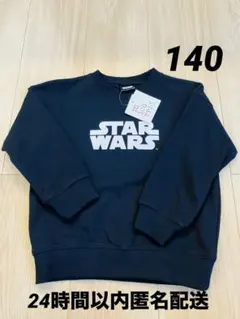 STAR WARS スターウォーズ 裏毛トレーナー　140㎝【新品タグ付き】
