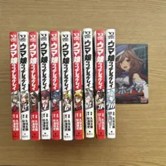 ⚠️裁断済⚠️ウマ娘　シンデレラグレイ　全23巻セット 集英社（SHUEISHA） ウマ娘 シンデレラグレイ 1〜23巻 全巻セット 全巻