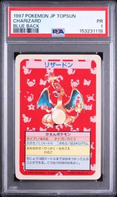 トップサン】リザードン裏青PSA7 番号無しエラー - メルカリ